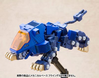 D-スタイル ゾイド 重装长牙狮 Plastic Kit