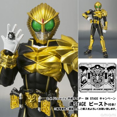 S.H.Figuarts 假面骑士兽骑