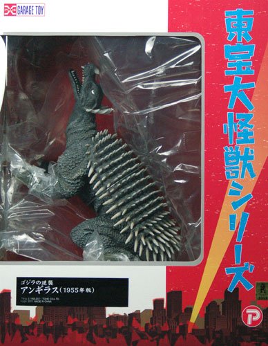 东宝大怪兽系列 安吉拉斯 1955 黑白版