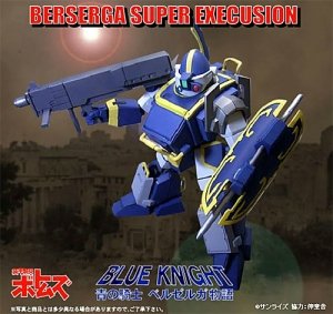 青の骑士ベルゼルガ物语 ベルゼルガ スーパーエクスキュージョン 通常版