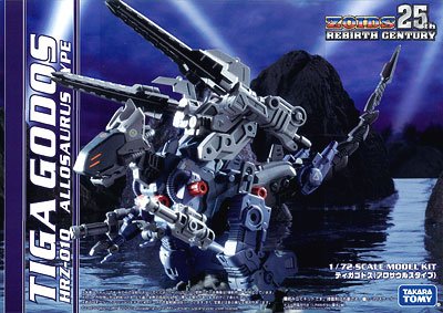ZOIDS RCZ ティガ杀手恐龙