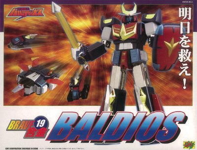 BRAVE合金19 バル迪奥ス