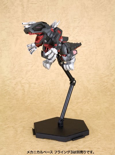 D-スタイル ゾイド 死亡暴龙 Plastic Kit