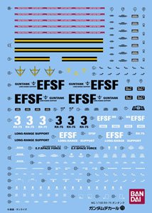 高达 デカール NO.73 MG 钢坦克
