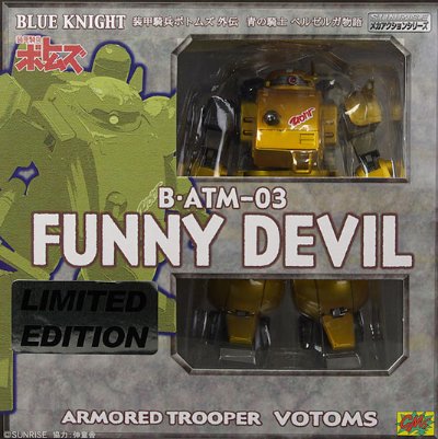 メカアクション系列 装甲骑兵VOTOMS ファニーデビル メタリックカラー版