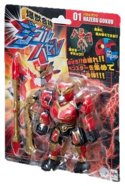 爆獣合神ジグルハゼル ハゼルゴクウ