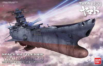 宇宙战舰大和号2199 1/1000 宇宙战舰大和号2199 コスモリバースVer.