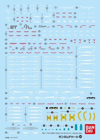 高达デカールVol.94 RGストライクフリーダム高达用