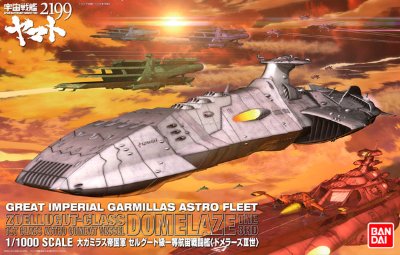 宇宙战舰大和号2199 1/1000 大ガミラス帝国军 ゼルグート级一等航宙戦闘舰〈ドメラーズIII世〉