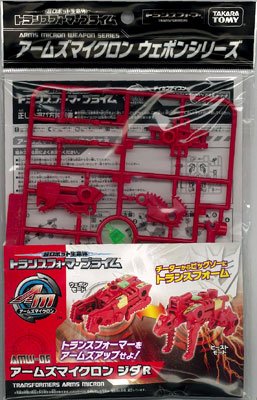 变形金刚プライム AMW06 アームズマイクロン ジダ R
