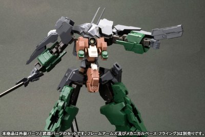 フレームアームズ エクステンドアームズ01〈RF-9 レヴァナントアイ拡张パーツSET〉