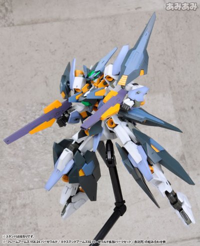 フレームアームズ エクステンドアームズ02〈YSX-24 バーゼラルド拡张パーツSET〉