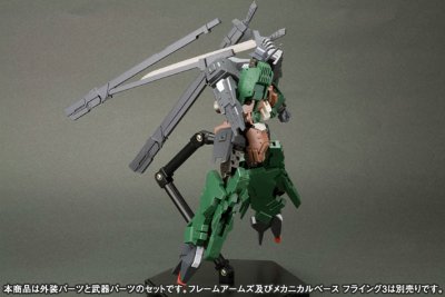 骨装机兵 扩展武装包01 〈RF-9 亡灵之眼扩展零件包〉