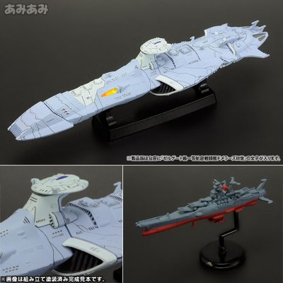 コスモフリートSpecial 宇宙战舰大和号2199 ゼルグート级一等航宙戦闘舰ドメラーズIII世