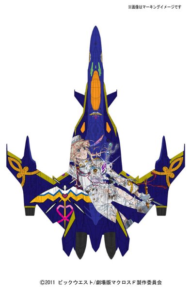 超时空要塞F(Frontier) 1/100 YF-29 シェリルデカールVer.