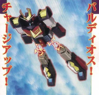 BRAVE合金19 バル迪奥ス