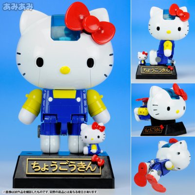 超合金 HelloKitty