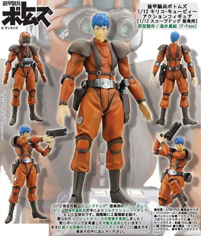 装甲骑兵ボトムズ 1/12眼镜斗犬搭乗用 1/12 魔兽凶狐狸・キュービー 可动手办