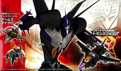 变形金刚プライム AM-06 スカイワープ
