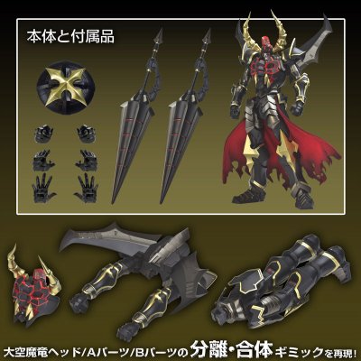 METAMOR-FORCE 凯王・ザ・骑士 -フェイスオープンver.-宫沢模型流通限定版