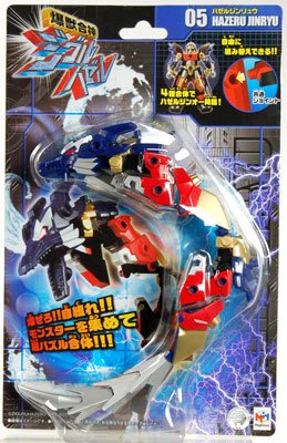 爆獣合神ジグルハゼル ハゼルシン龙