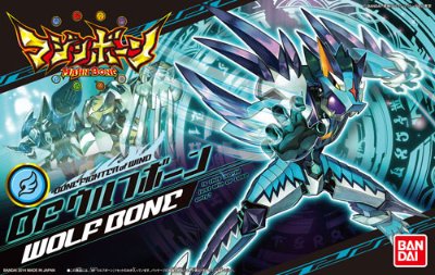 マジンボーン マジンボーン06 BFウルフボーン
