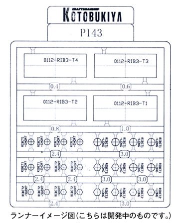 M.S.G. モデリングサポートグッズ プラユニット P143 リベットIII