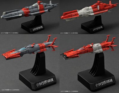 宇宙战舰大和号 1/1000 国连宇宙海军 连合宇宙舰队SET2