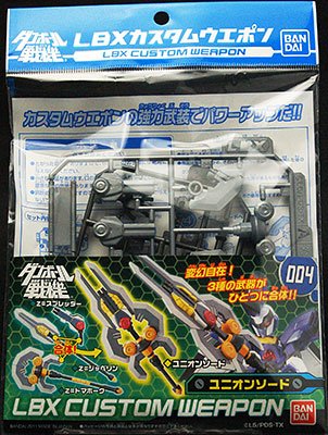 ダン铁球戦机 LBXカスタムウエポン004 単品
