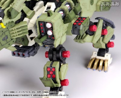 HMM ZOIDS 零式长牙狮専用 パンツァーユニット