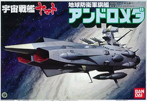 宇宙战舰大和号 1/700 アンドロメダ NEWパッケージ