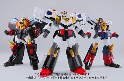 スーパーロボット超合金 勇者警察