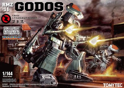 MSS MZ004 ゾイド RMZ-11 杀手恐龙