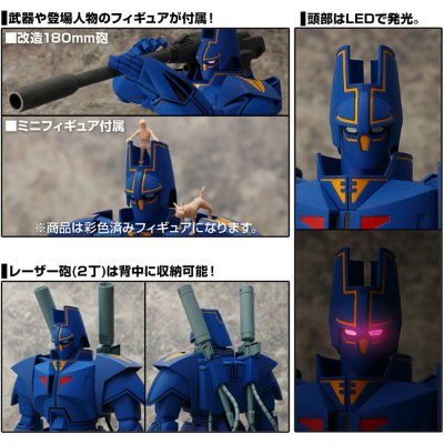 千値练×T-REX 巨神ゴーグ ダイキャストモデル【ポストカード付】