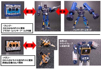 变形金刚 Masterピース MP16 フレンジー＆バズソー