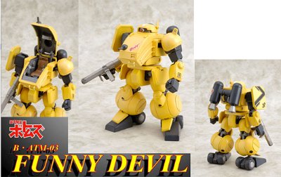 メカアクション系列 装甲骑兵VOTOMS ファニーデビル ノーマルカラー版
