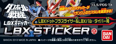 ダン铁球戦机 LBXステッカー(20) LBXドットブラスライザー＆LBXバル・ダイバー用