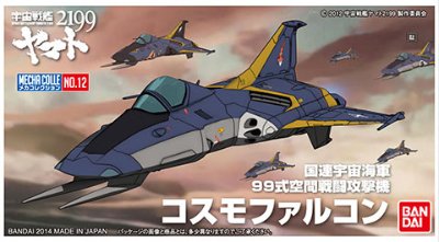 机械选 宇宙战舰大和号2199 No.12 コスモファルコン