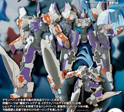 机神飞翔 Demonbane 可动手办