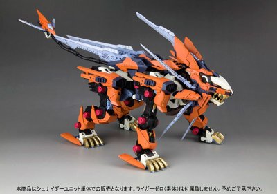 HMM ZOIDS 零式长牙狮専用 シュナイダーユニット