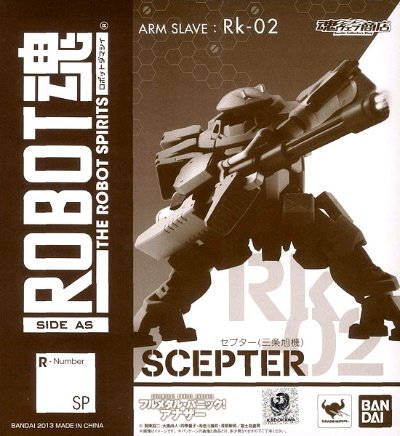 ROBOT魂 -ロボット魂-〈SIDE AS〉全金属狂潮アナザー Rk-02 Scepter(三条旭机) （魂ウェブ限定）