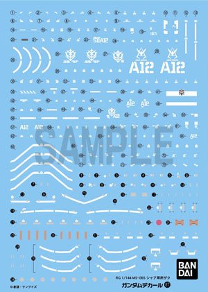 高达 デカール No.87 RG シャア専用ザク用