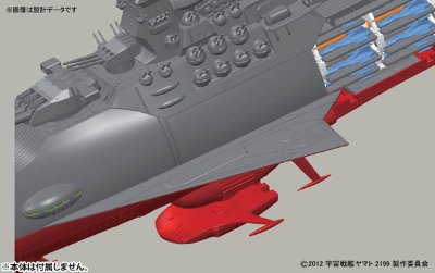 宇宙战舰大和号2199 1/500 宇宙战舰大和号2199 拡张SET