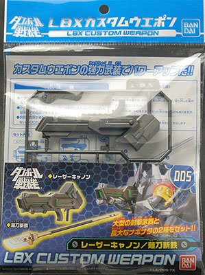 ダン铁球戦机 LBXカスタムウエポン005 単品