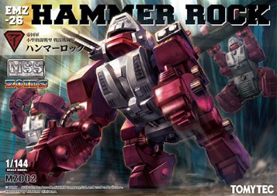 MSS MZ002 ゾイド EMZ-26 ハンマーロック