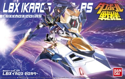 ダン铁球戦机 LBX伊卡洛斯・ゼロ＆RS（ライディングソーサ）