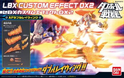 ダン铁球戦机 LBXカスタムエフェクトDX2