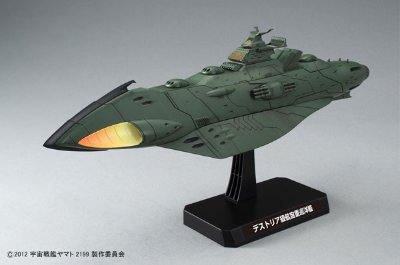 宇宙战舰大和号2199 1/1000 卡米拉斯舰SET1