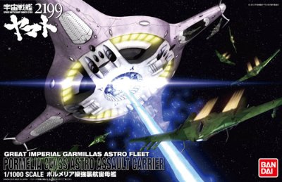 宇宙战舰大和号2199 1/1000 ポルメリア级强袭航宙母舰