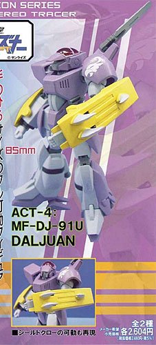 パームアクション 苍き流星SPTレイズナー ACT-4：ダルジャン